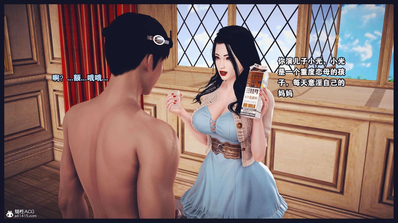 [3D]直播间美熟母的精彩性事第08话