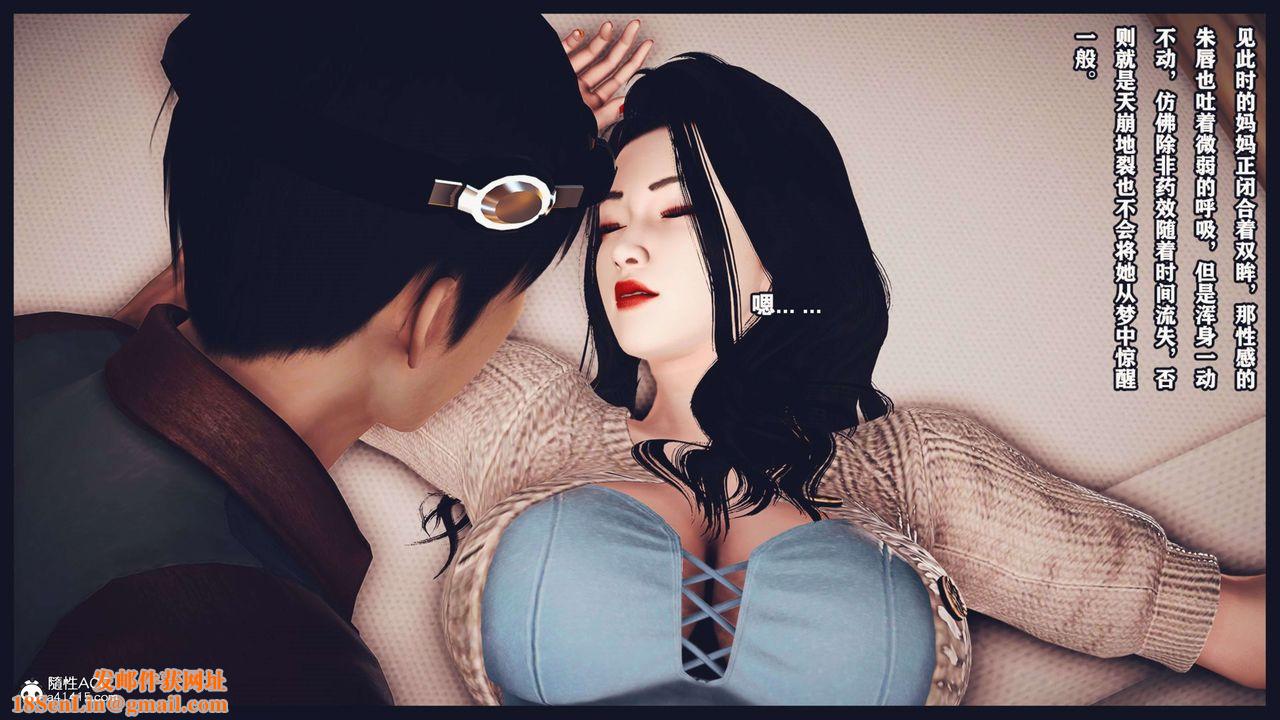 [3D]直播间美熟母的精彩性事第09话