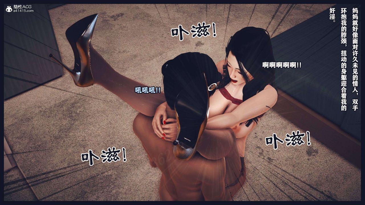 [3D]直播间美熟母的精彩性事第11话