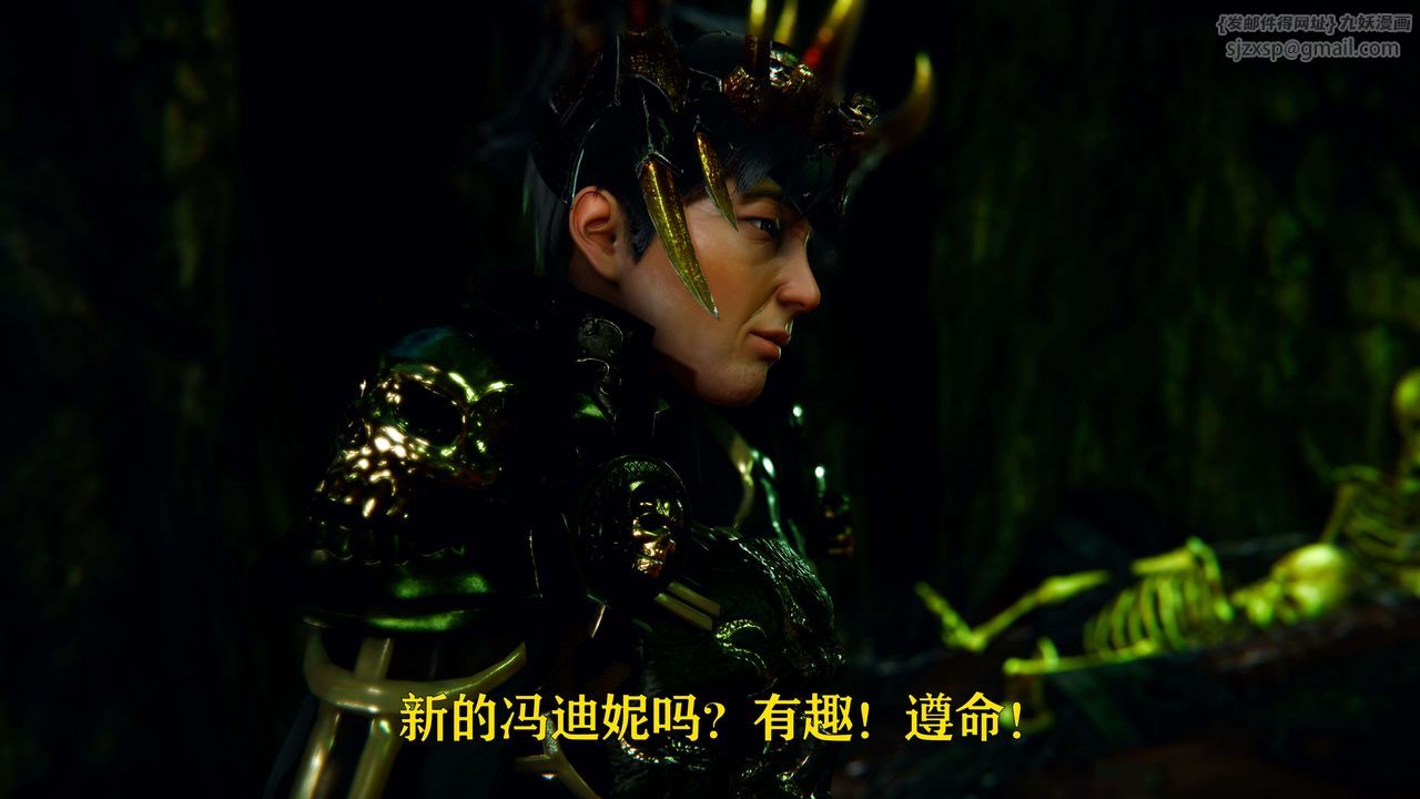 [3D]美少女假面冯迪妮第04话