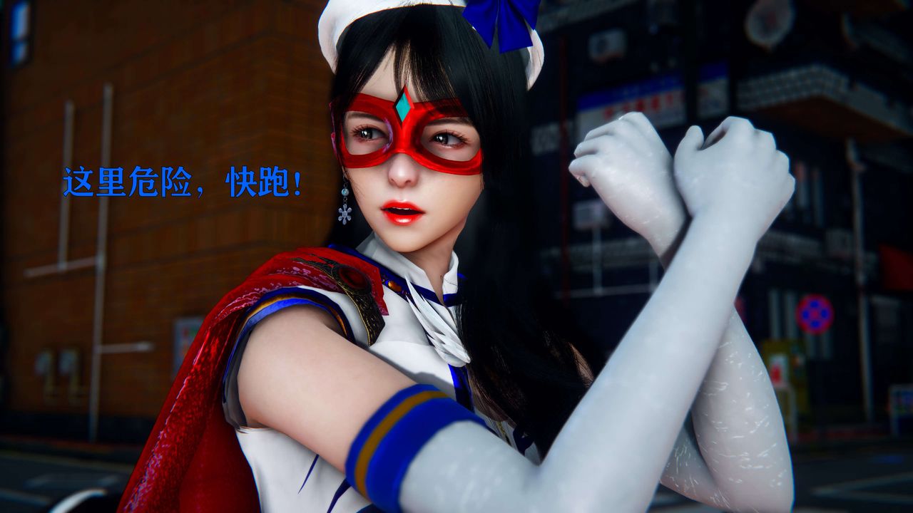 [3D]美少女假面冯迪妮第04话