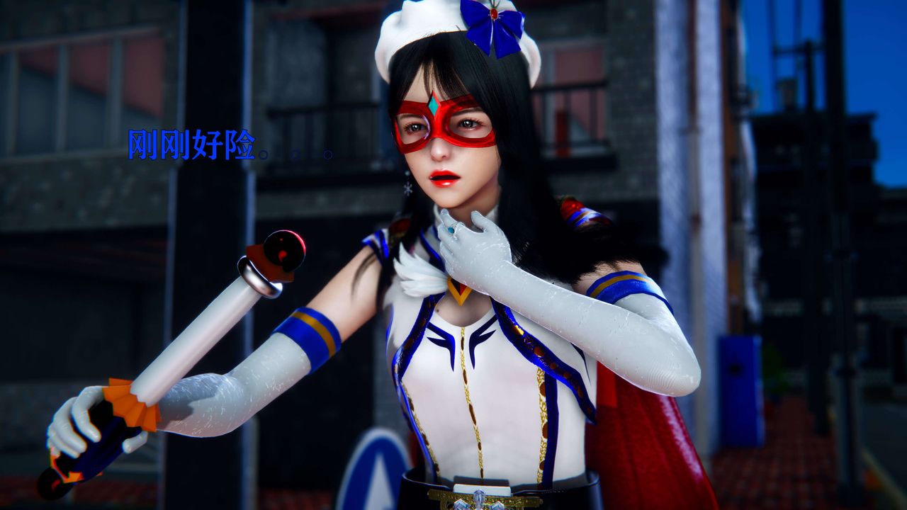 [3D]美少女假面冯迪妮第05话