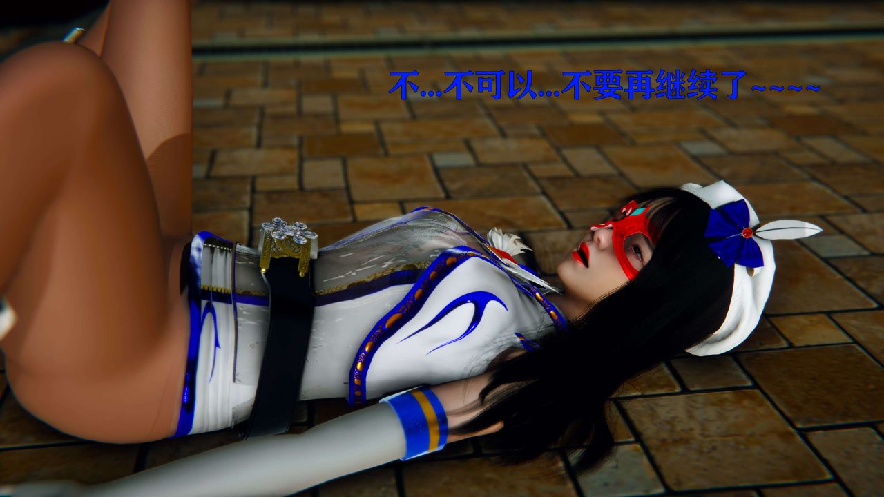 [3D]美少女假面冯迪妮第07话