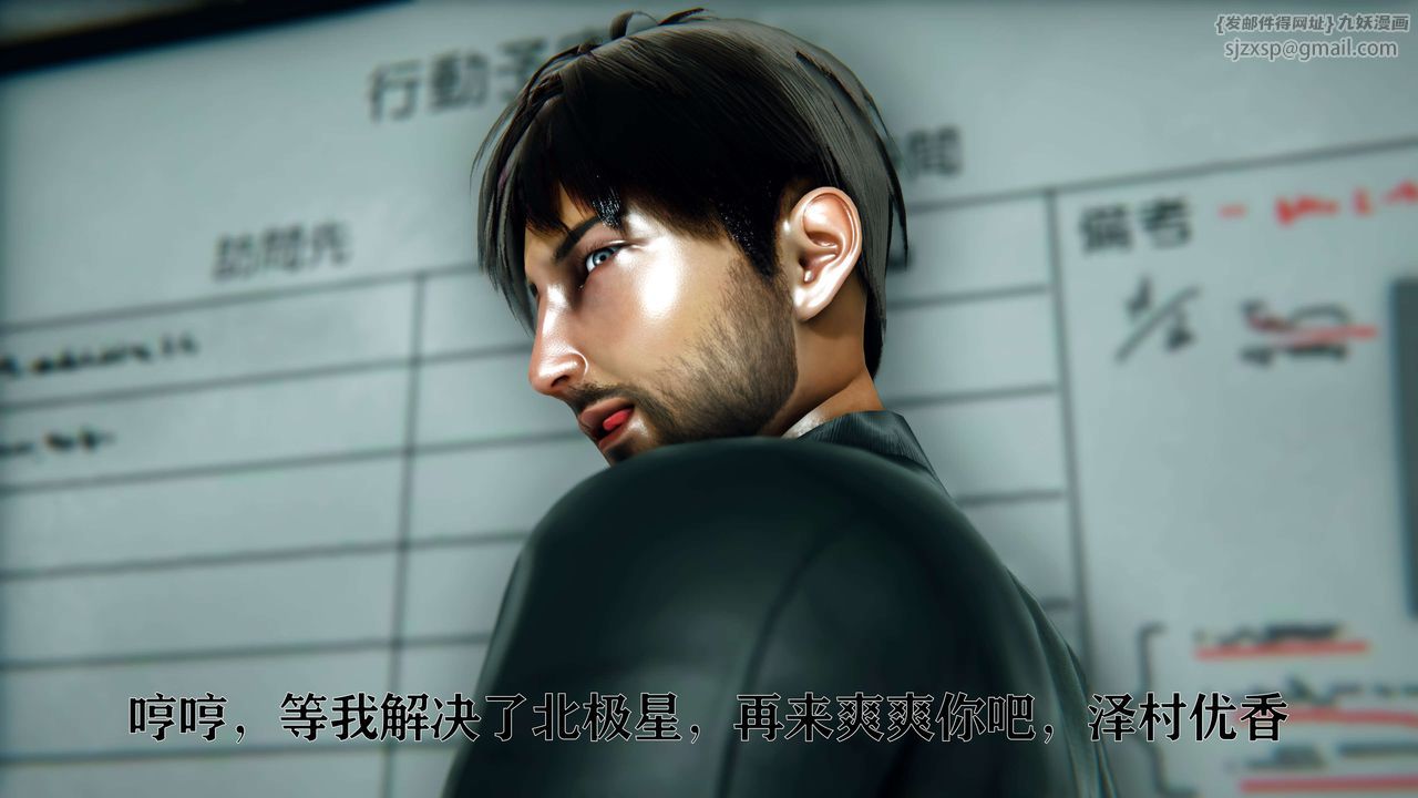 [3D]美少女假面冯迪妮第08话