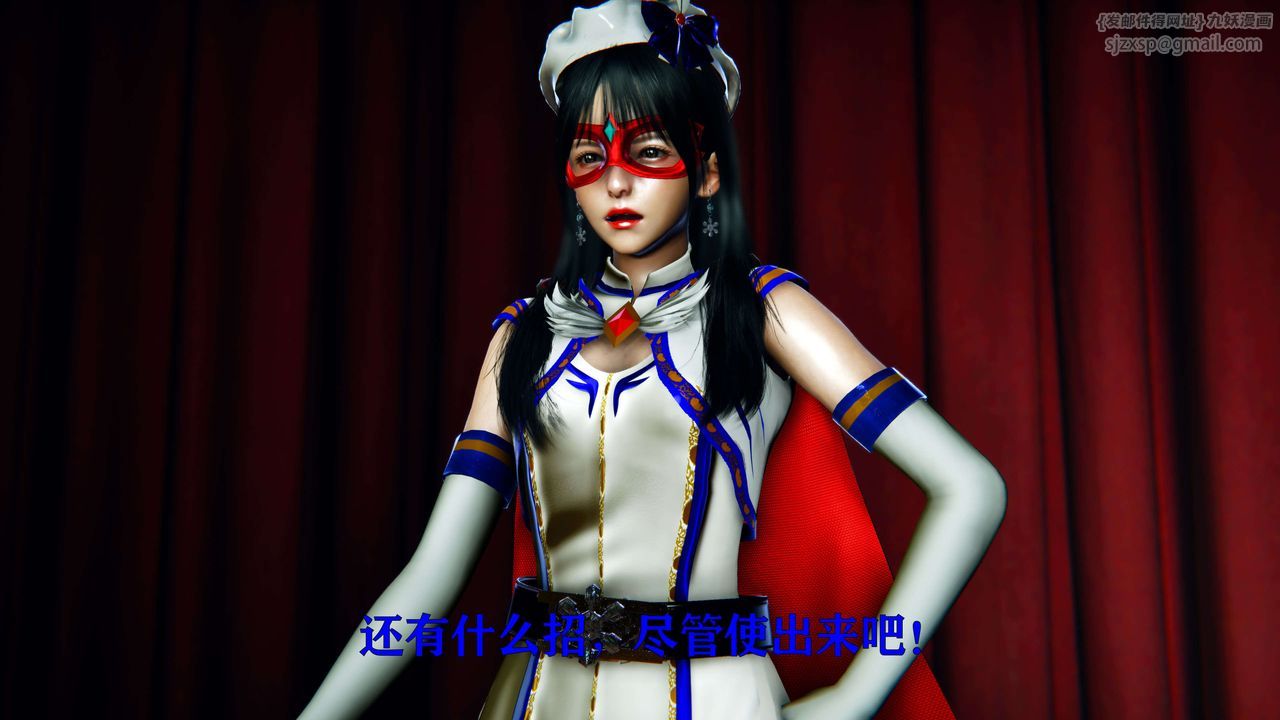 [3D]美少女假面冯迪妮第08话