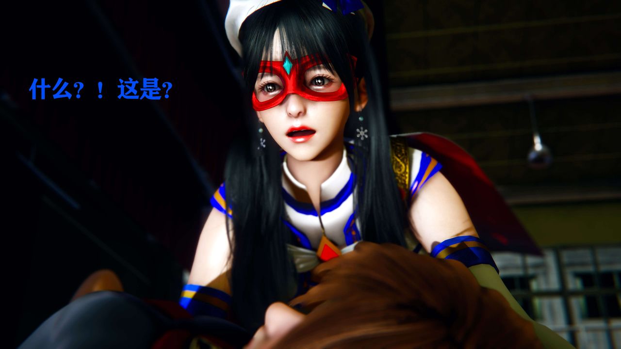 [3D]美少女假面冯迪妮第09话