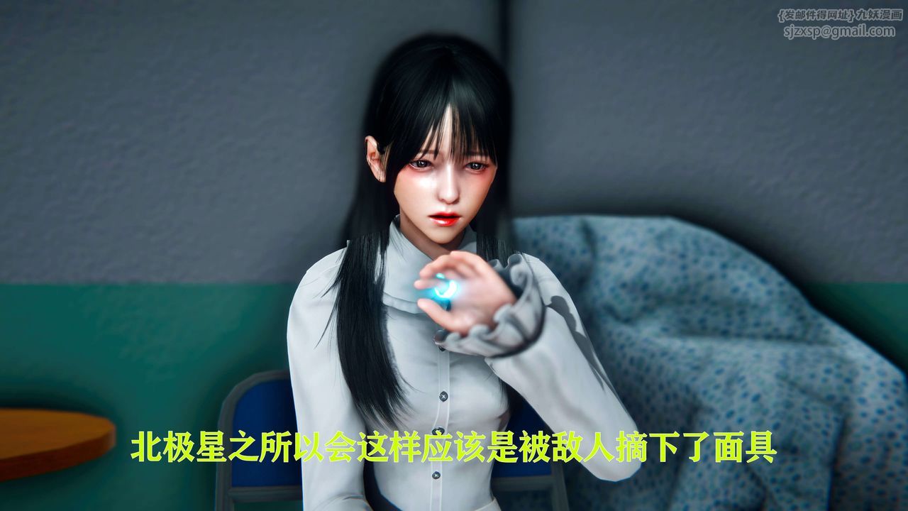 [3D]美少女假面冯迪妮第09话