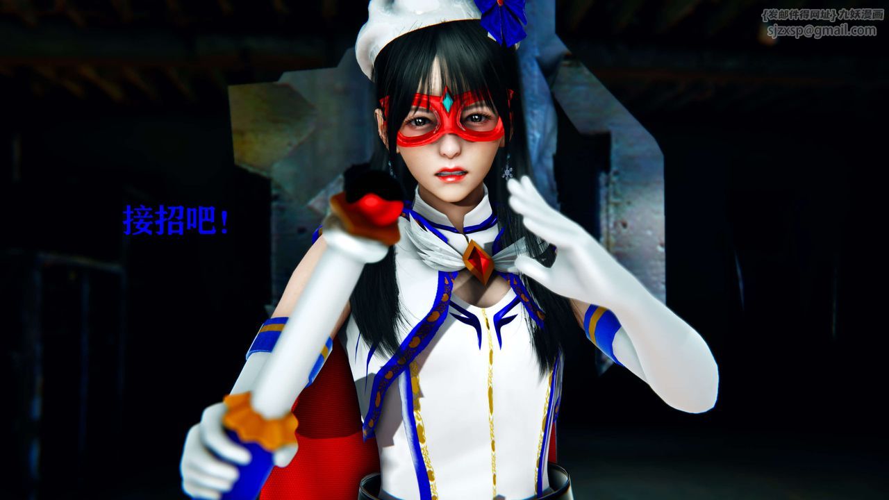 [3D]美少女假面冯迪妮第10话