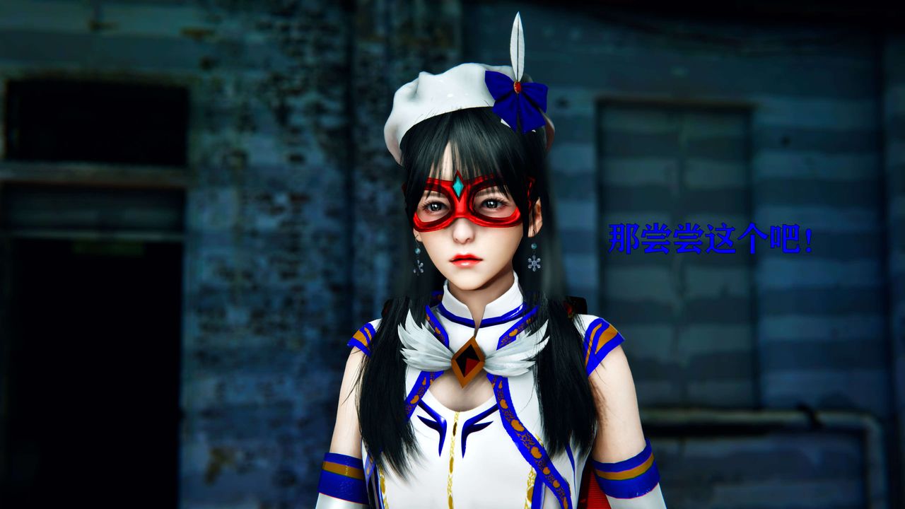 [3D]美少女假面冯迪妮第10话