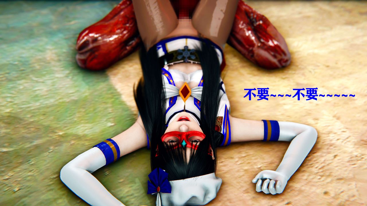 [3D]美少女假面冯迪妮第10话