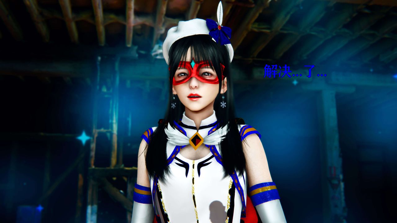 [3D]美少女假面冯迪妮第11话