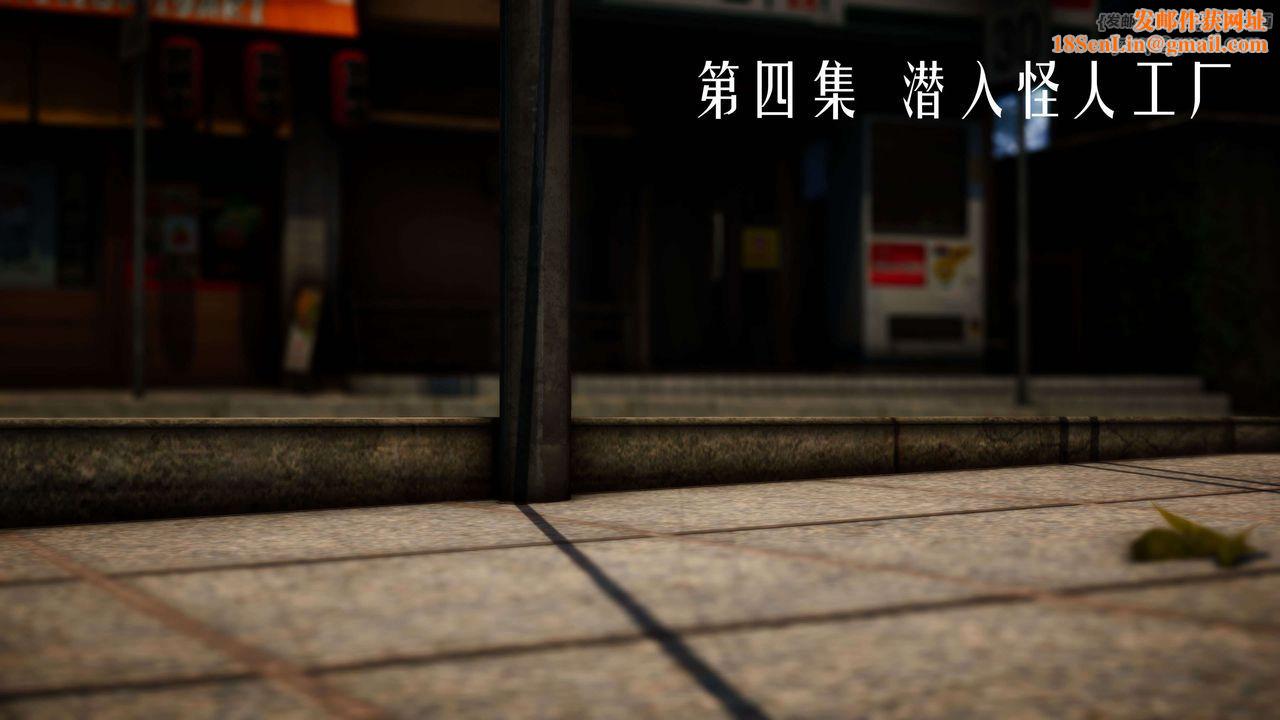 [3D]美少女假面冯迪妮第12话