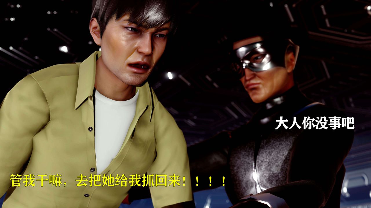 [3D]美少女假面冯迪妮第13话