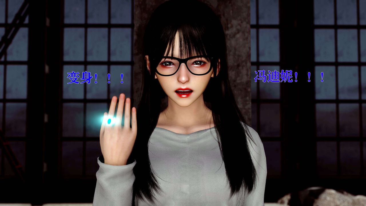 [3D]美少女假面冯迪妮第13话