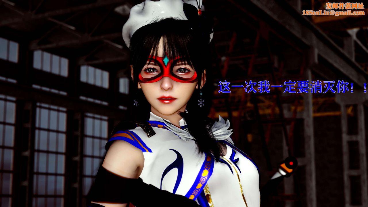 [3D]美少女假面冯迪妮第13话