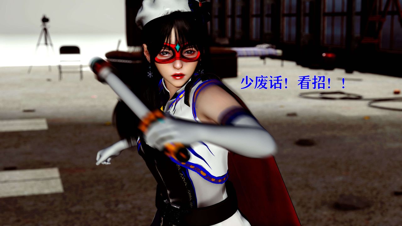 [3D]美少女假面冯迪妮第13话