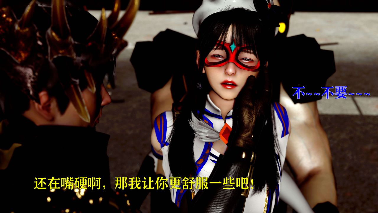 [3D]美少女假面冯迪妮第14话