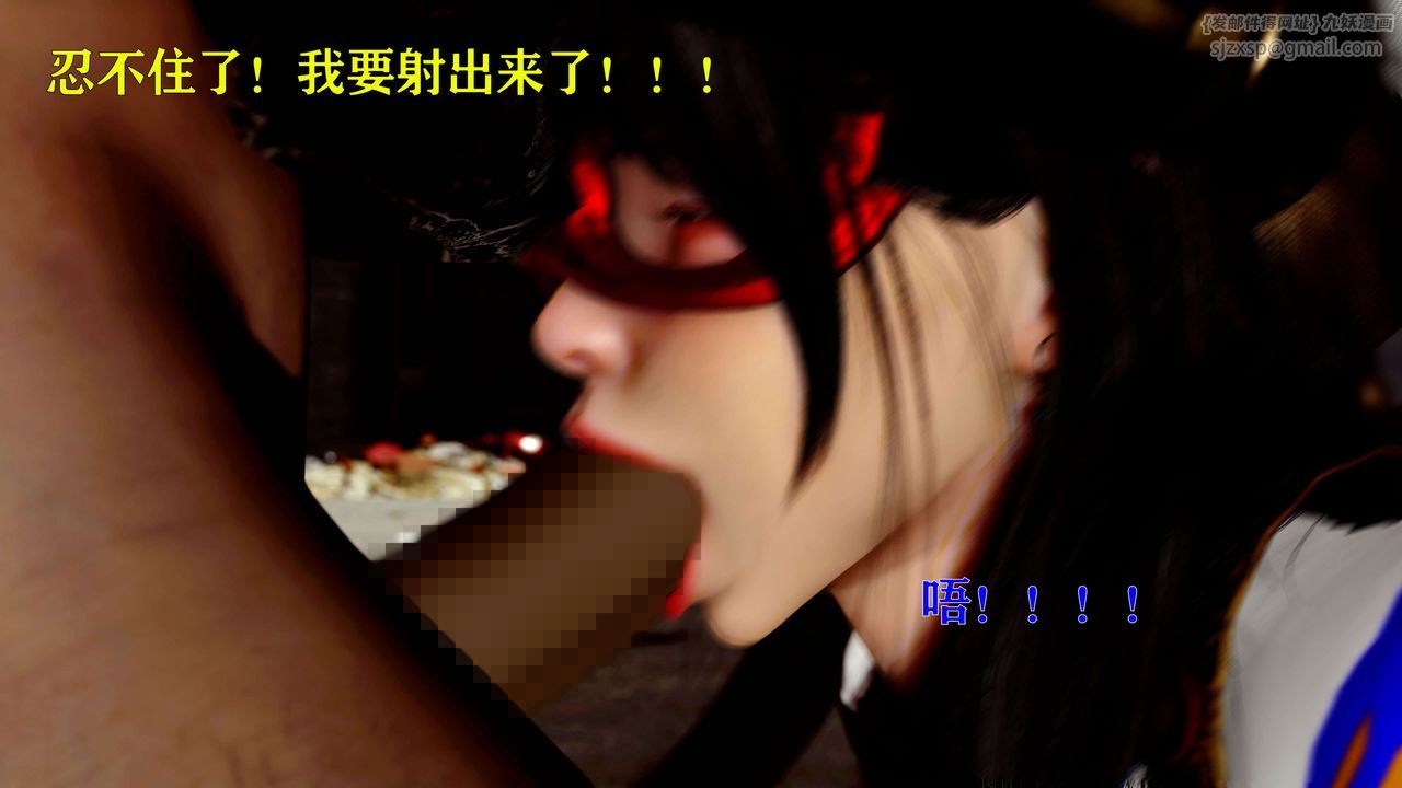 [3D]美少女假面冯迪妮第14话