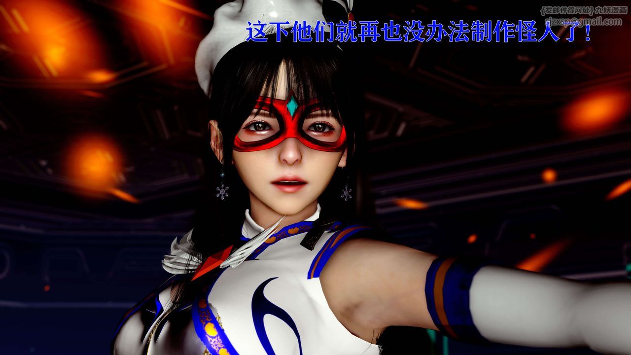 [3D]美少女假面冯迪妮第15话