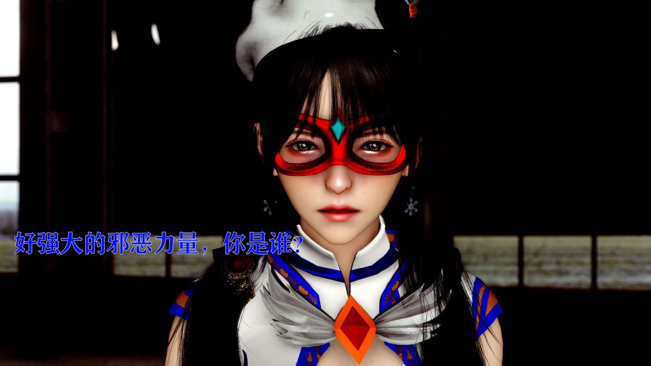 [3D]美少女假面冯迪妮第15话