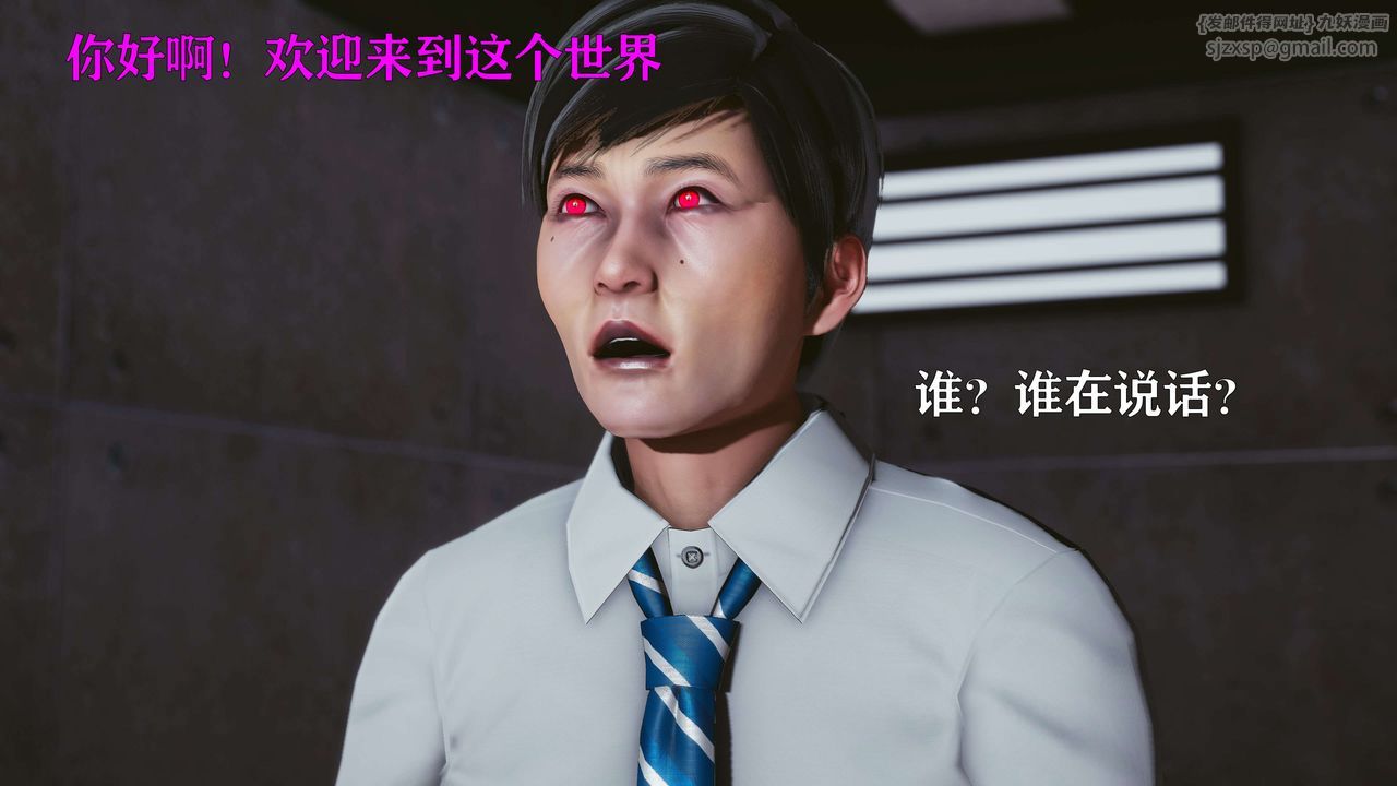 [3D]美少女假面冯迪妮第16话