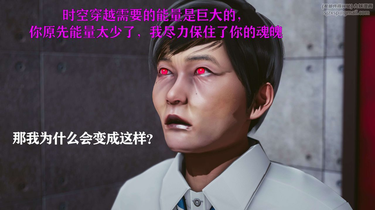 [3D]美少女假面冯迪妮第16话