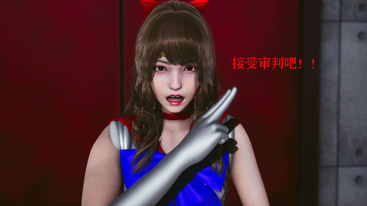 [3D]美少女假面冯迪妮第16话