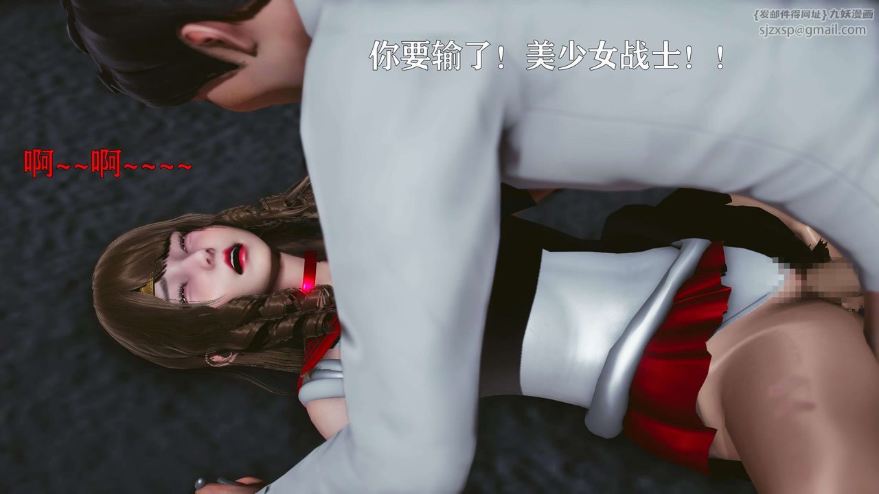 [3D]美少女假面冯迪妮第17话