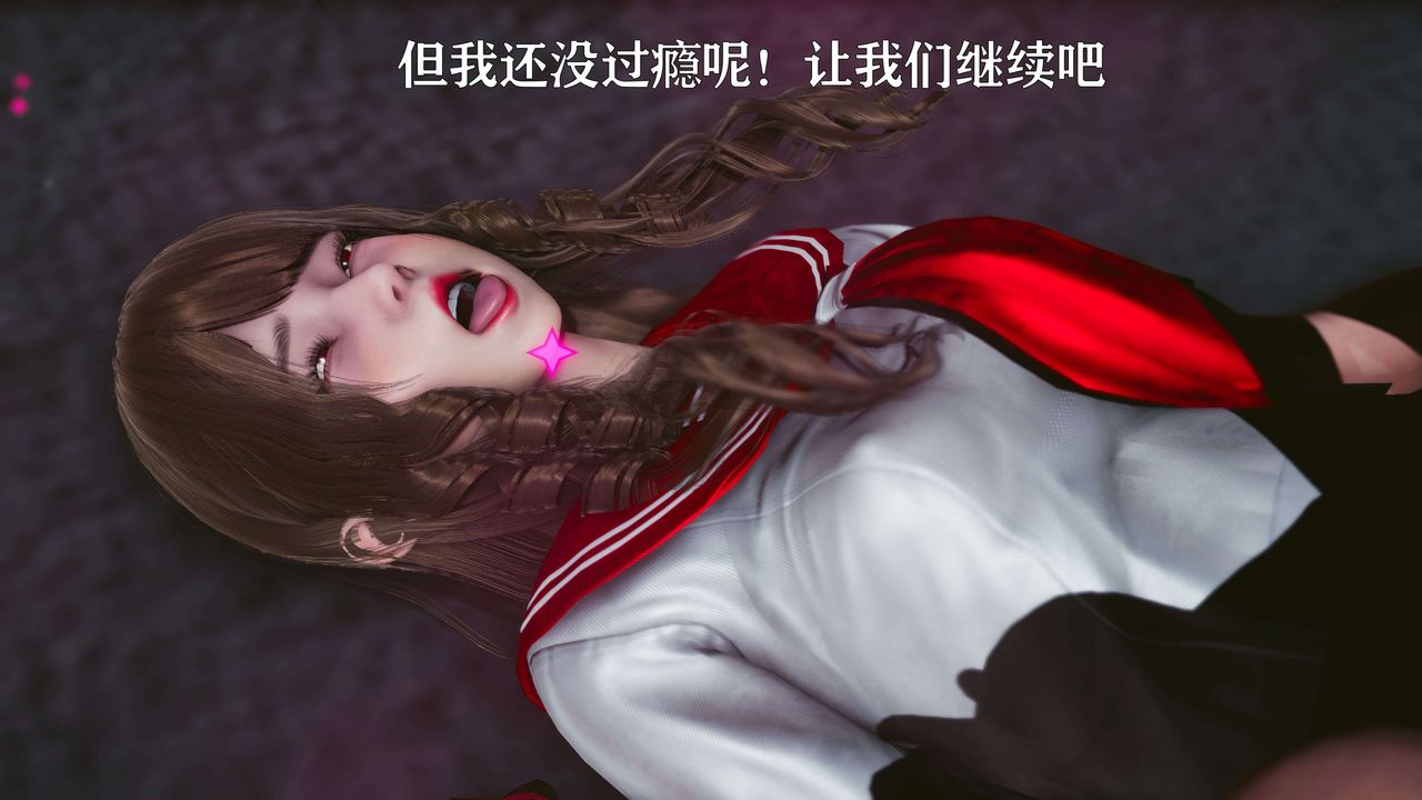 [3D]美少女假面冯迪妮第17话