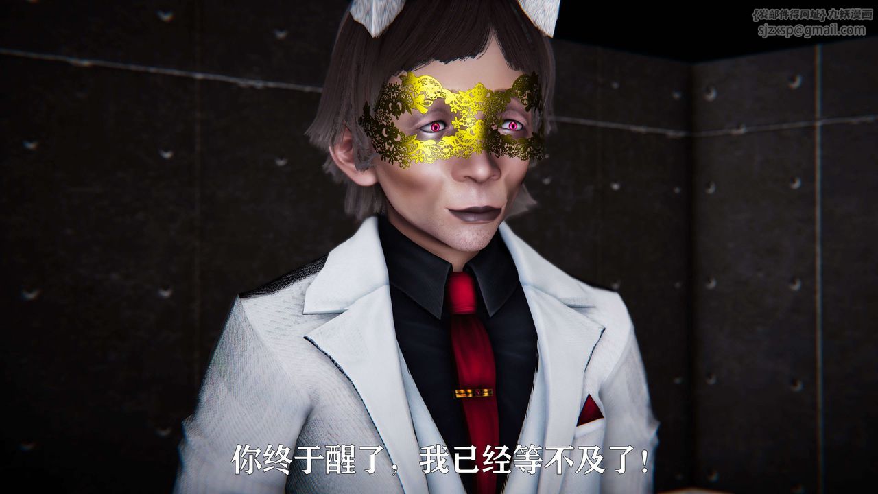 [3D]美少女假面冯迪妮第18话