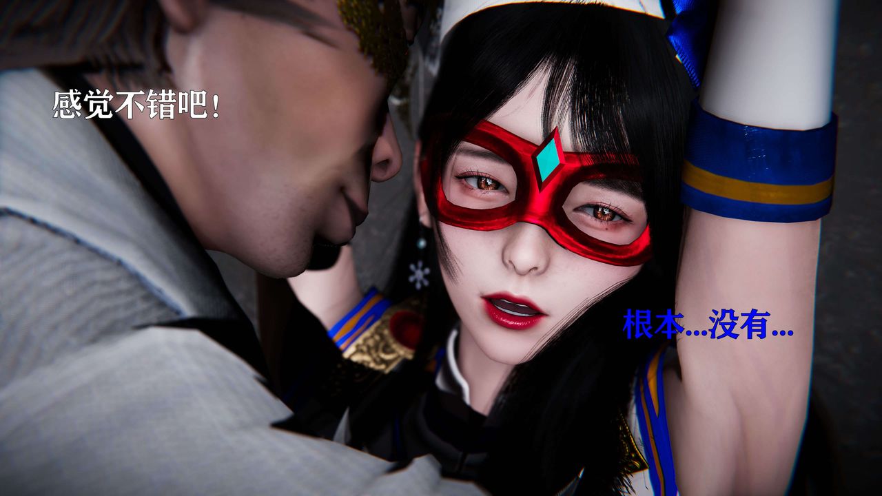 [3D]美少女假面冯迪妮第18话