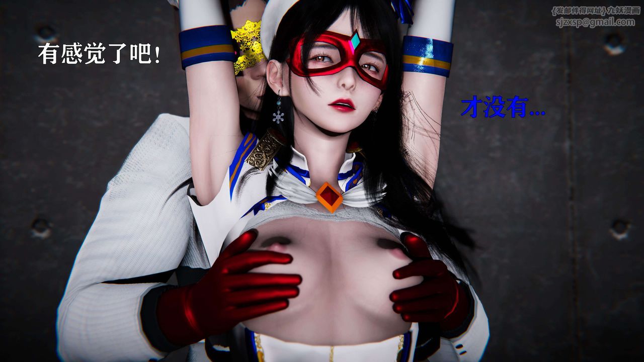 [3D]美少女假面冯迪妮第18话