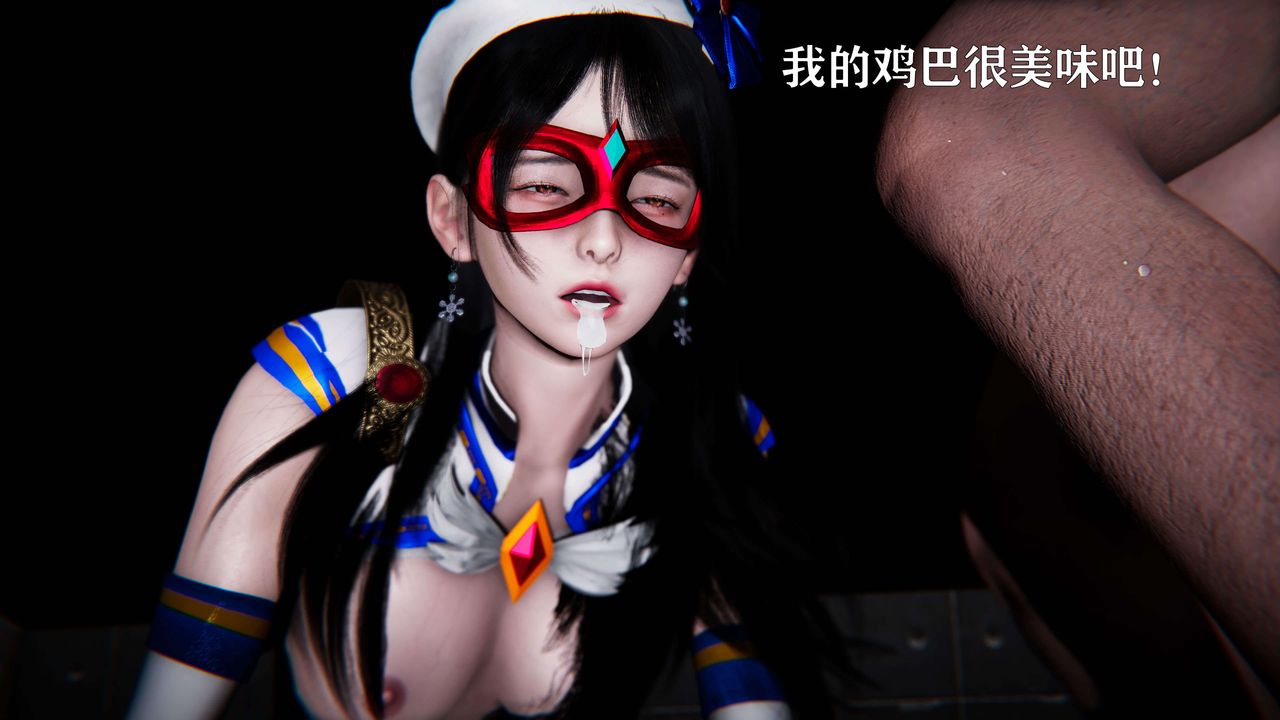 [3D]美少女假面冯迪妮第19话