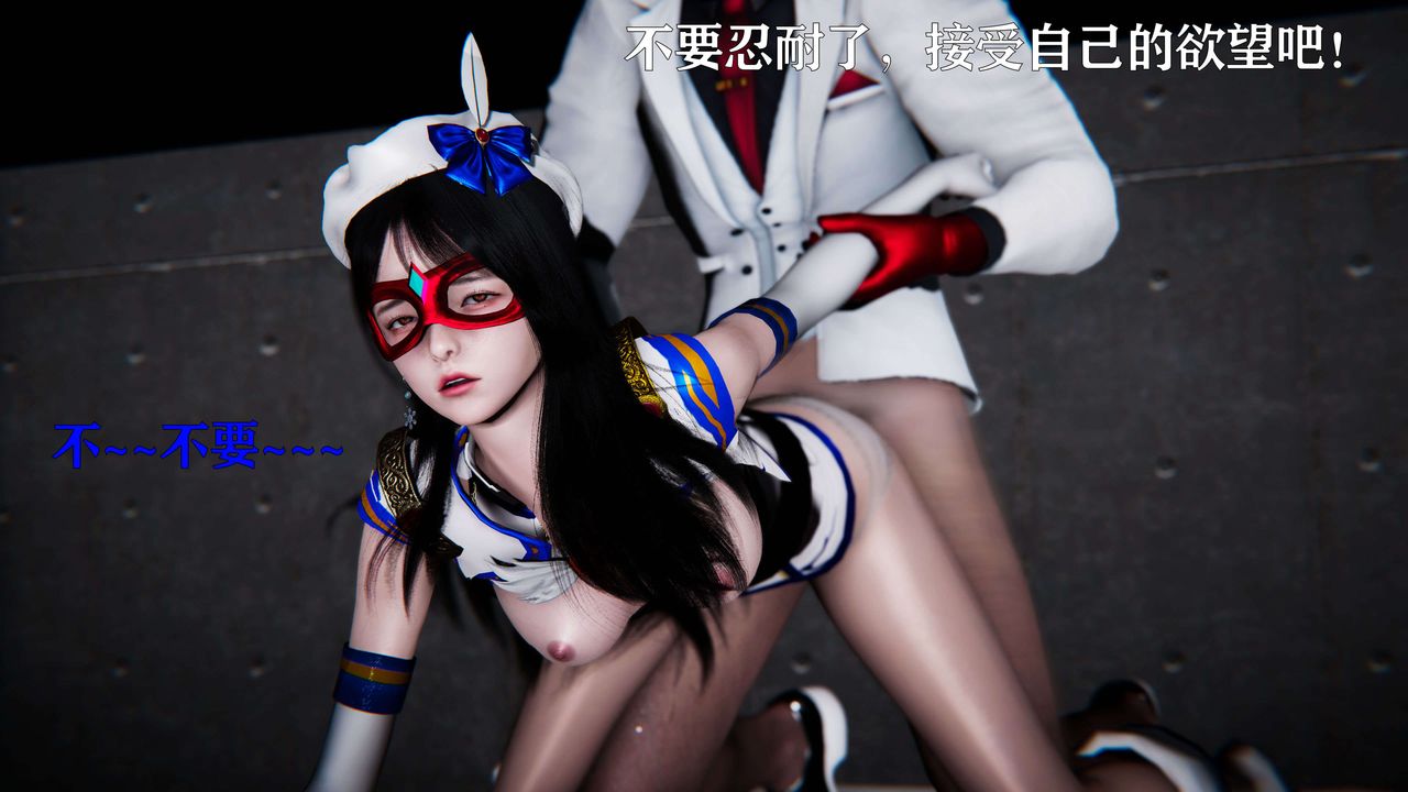 [3D]美少女假面冯迪妮第19话