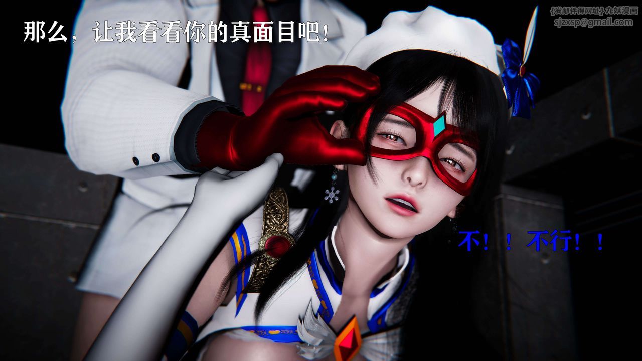 [3D]美少女假面冯迪妮第19话