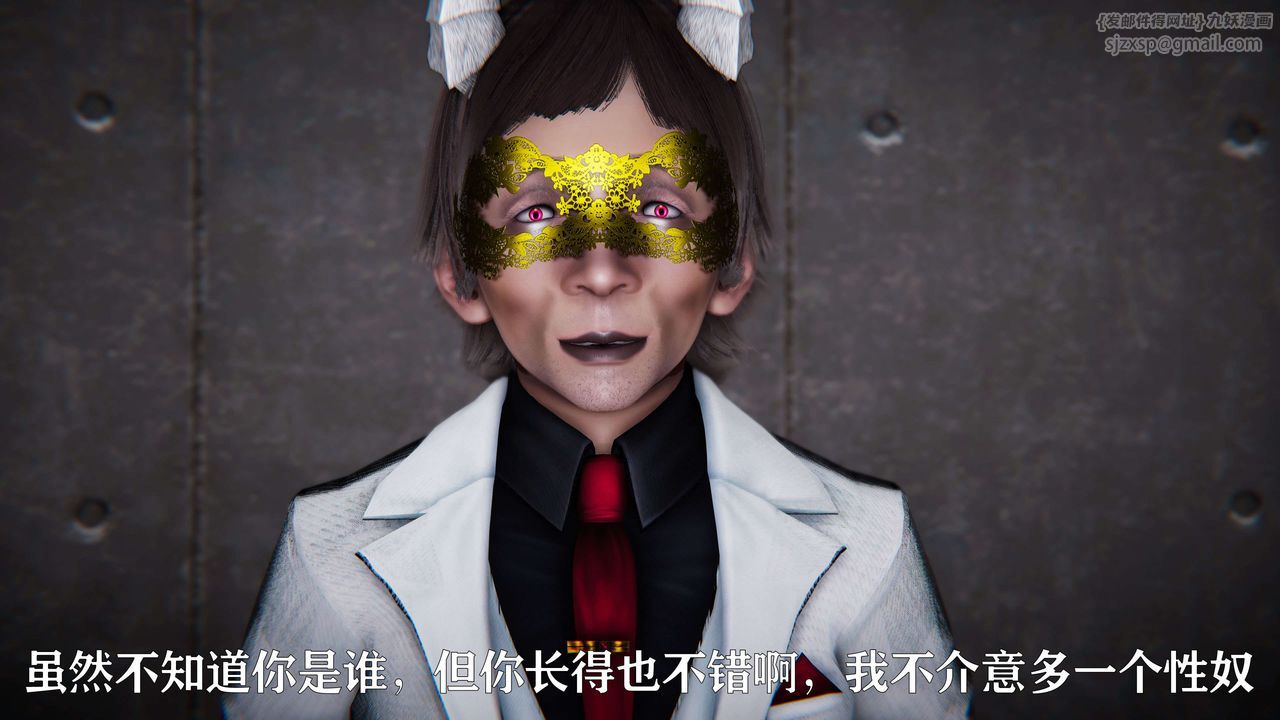 [3D]美少女假面冯迪妮第19话