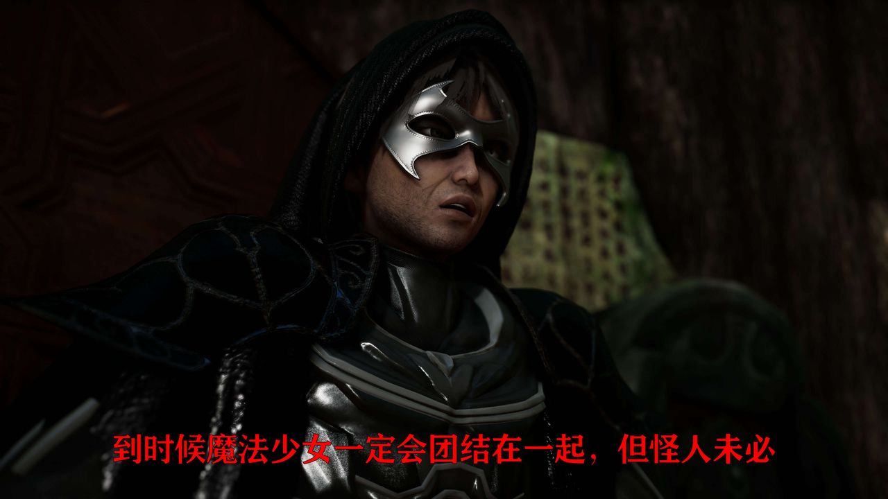 [3D]美少女假面冯迪妮第20话