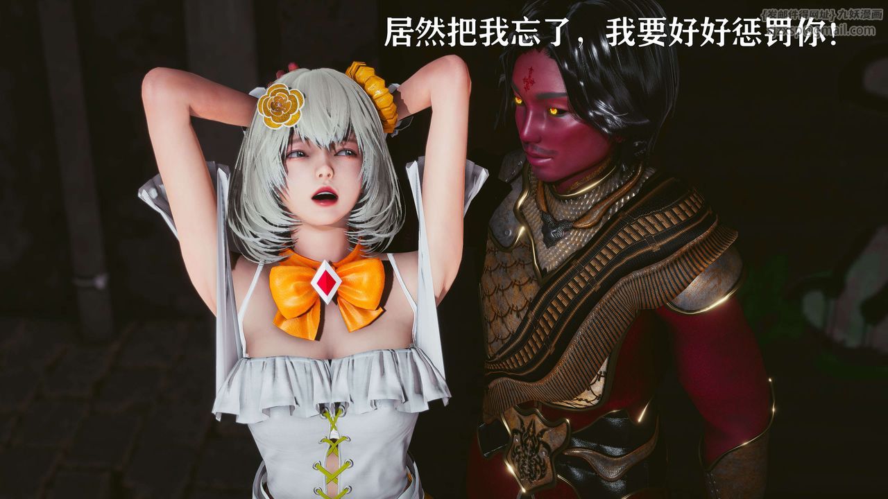 [3D]美少女假面冯迪妮第20话