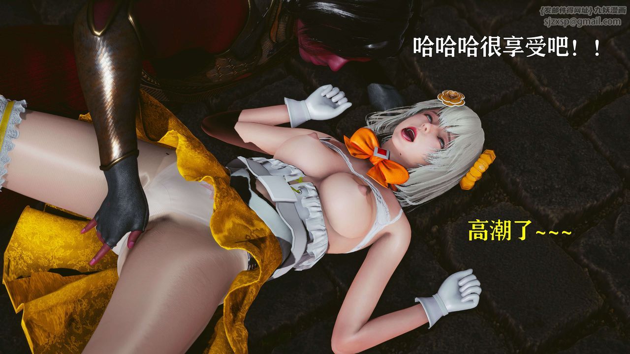 [3D]美少女假面冯迪妮第21话