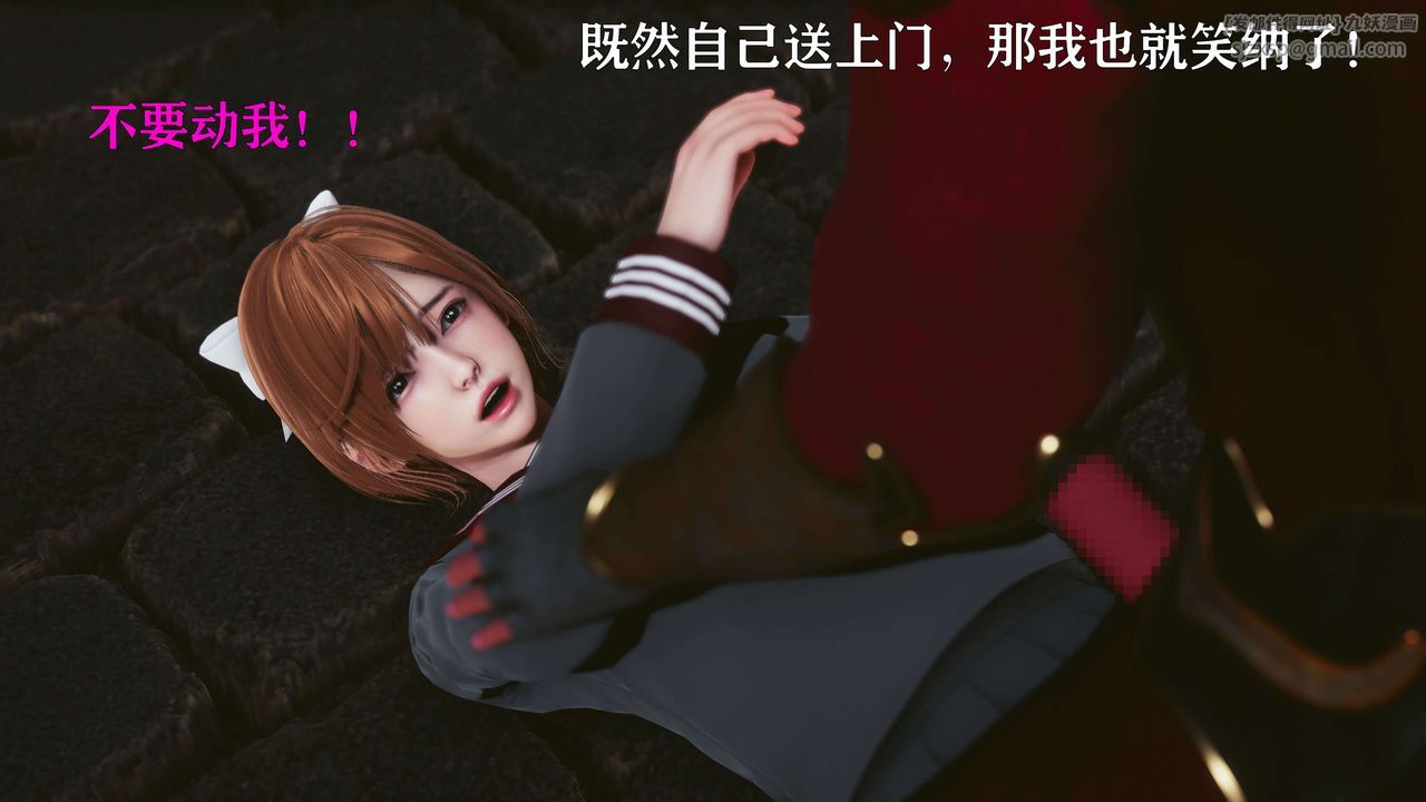 [3D]美少女假面冯迪妮第21话