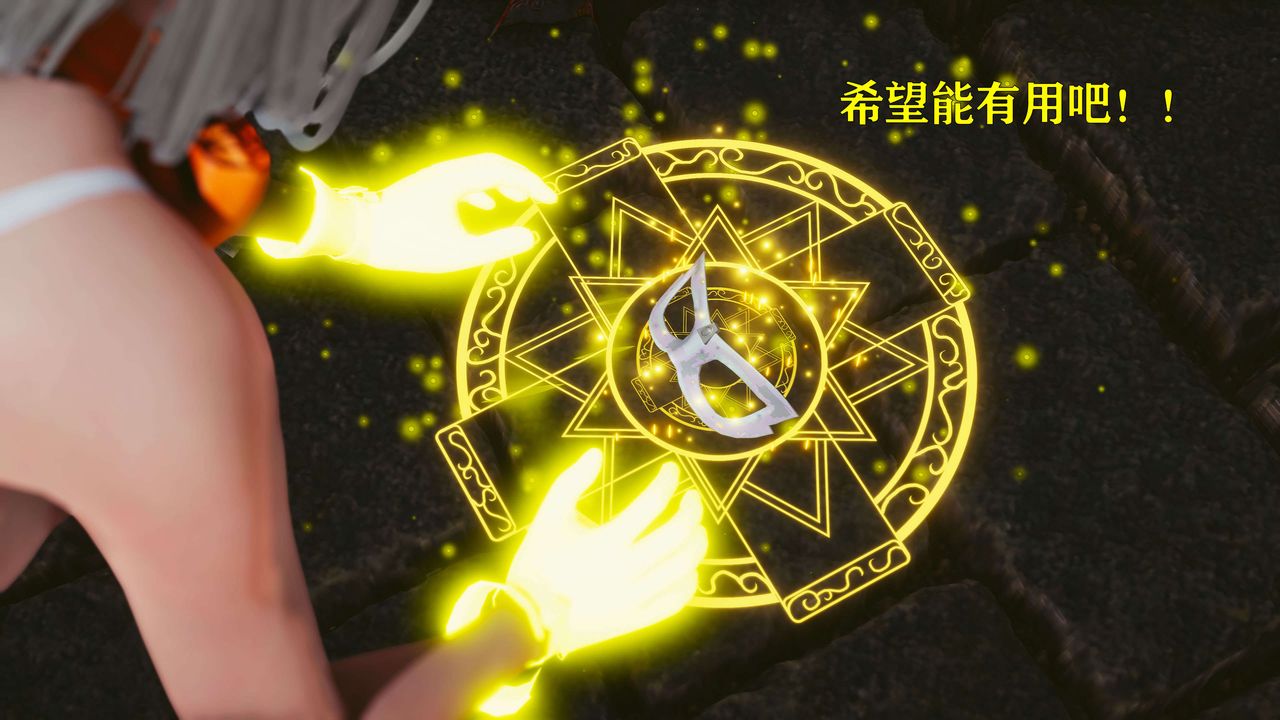 [3D]美少女假面冯迪妮第21话