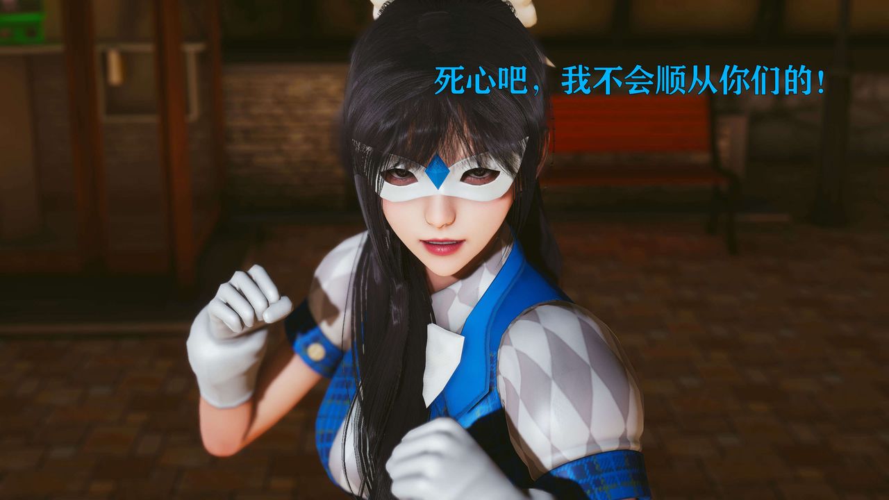 [3D]美少女假面冯迪妮第21话