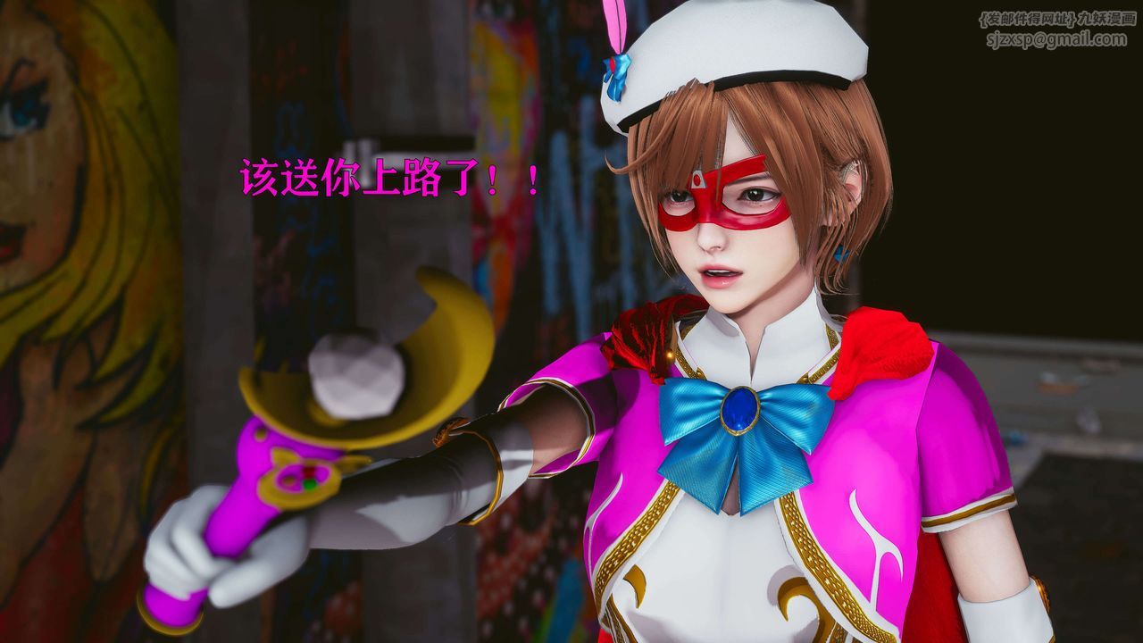 [3D]美少女假面冯迪妮第22话