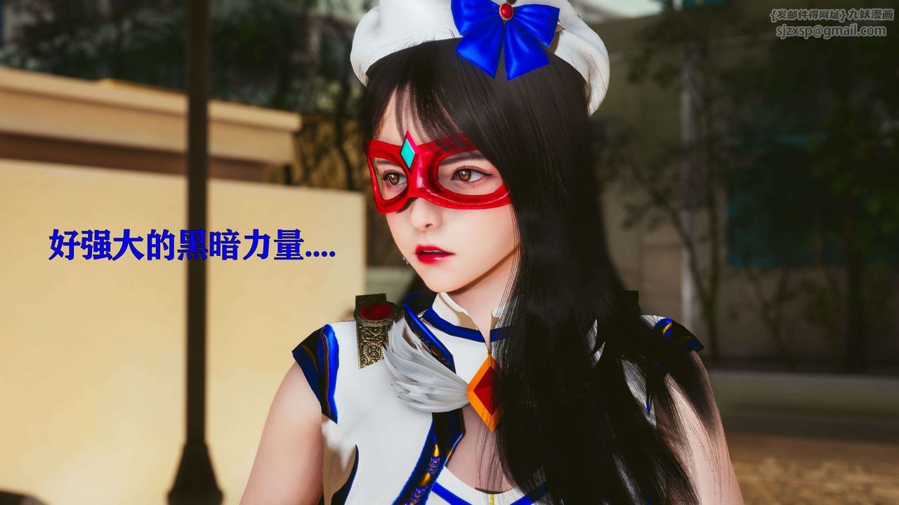 [3D]美少女假面冯迪妮第22话