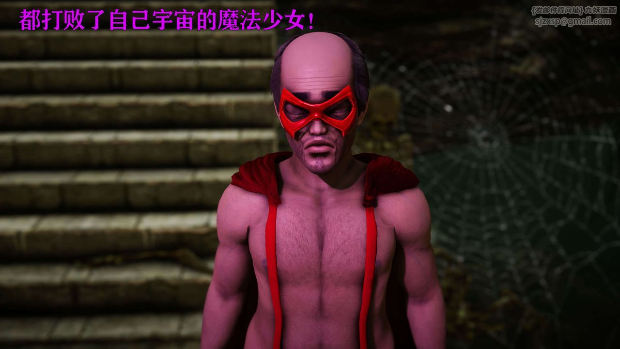 [3D]美少女假面冯迪妮第22话