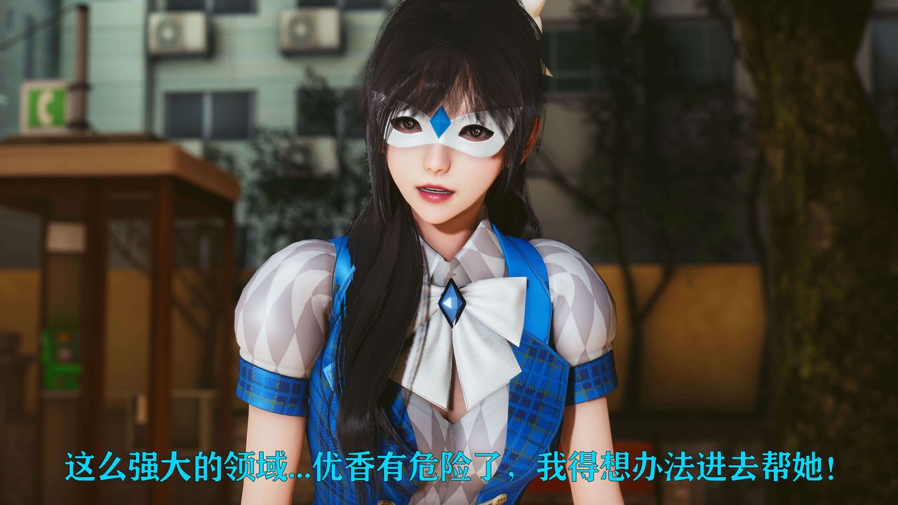 [3D]美少女假面冯迪妮第23话