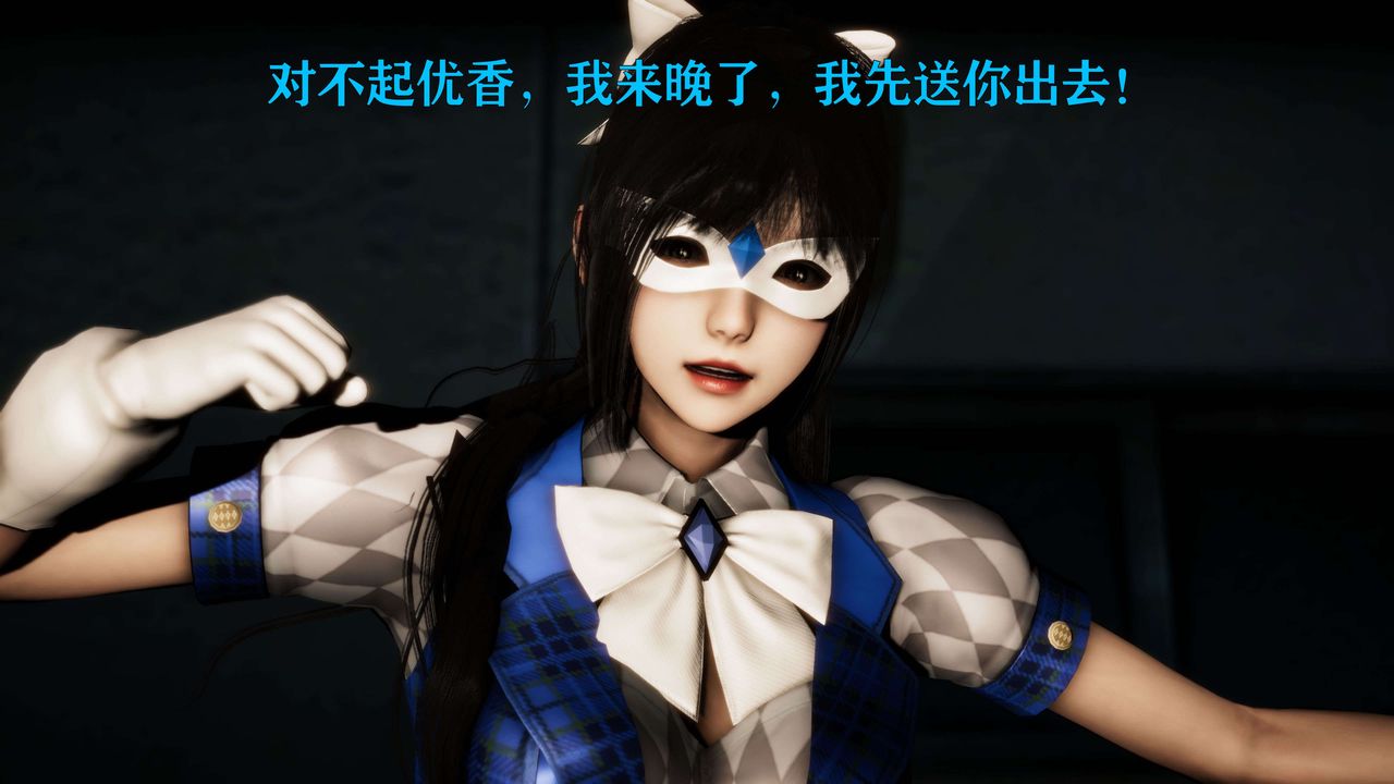 [3D]美少女假面冯迪妮第24话