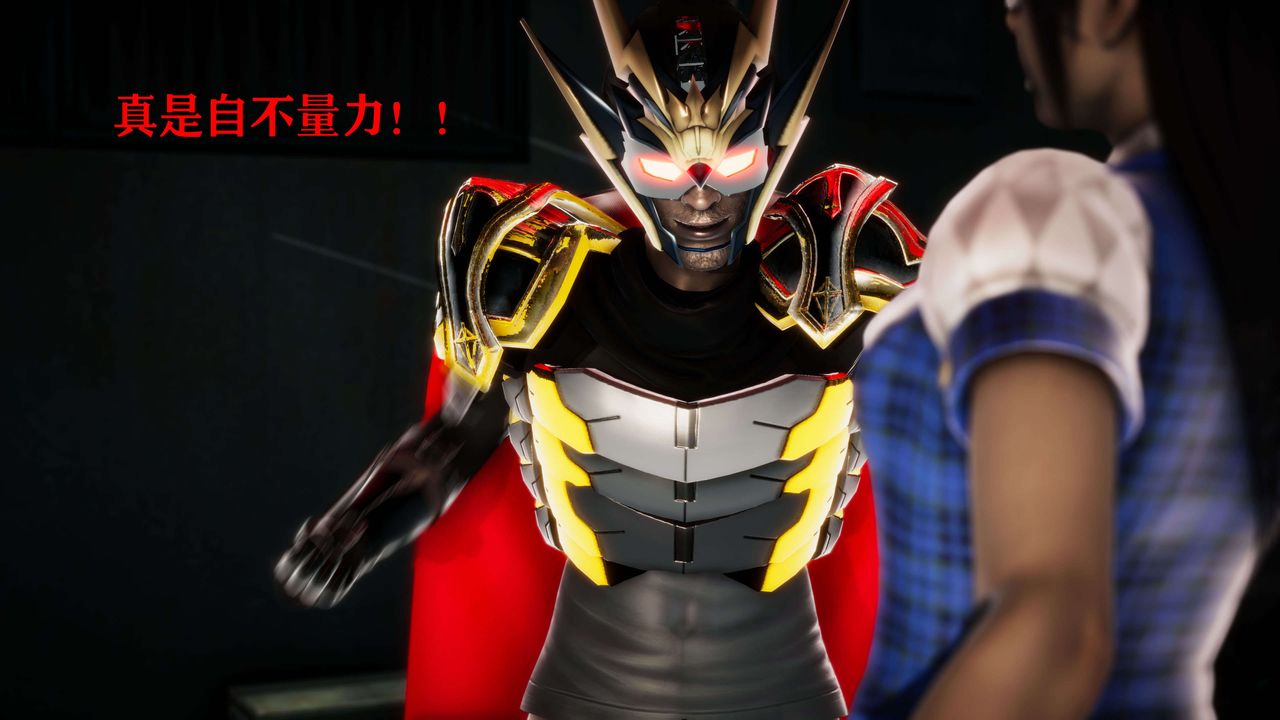 [3D]美少女假面冯迪妮第24话