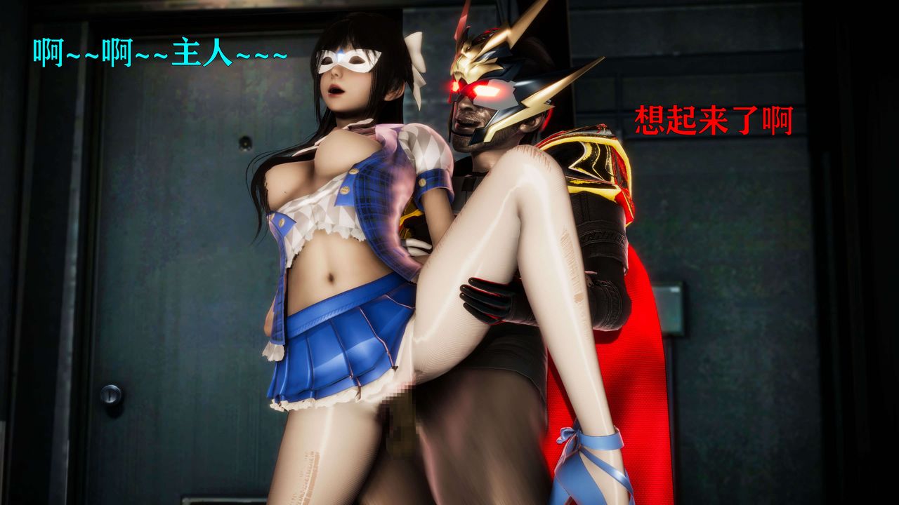 [3D]美少女假面冯迪妮第25话