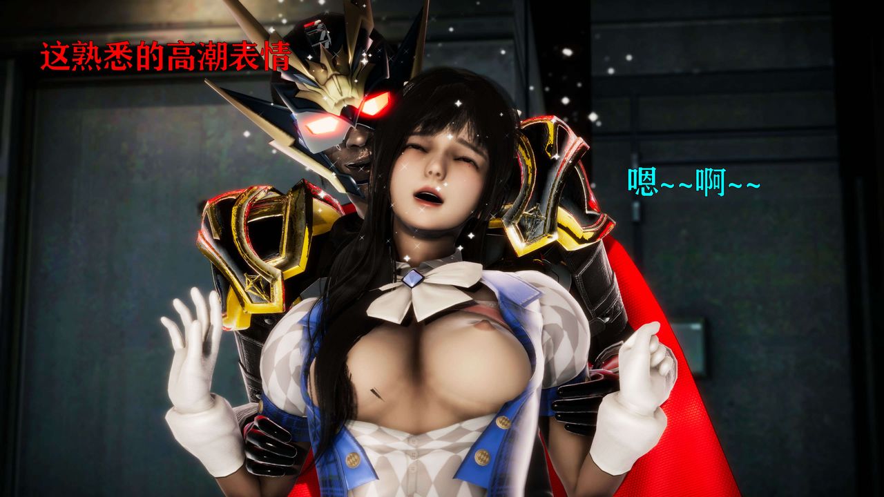 [3D]美少女假面冯迪妮第25话